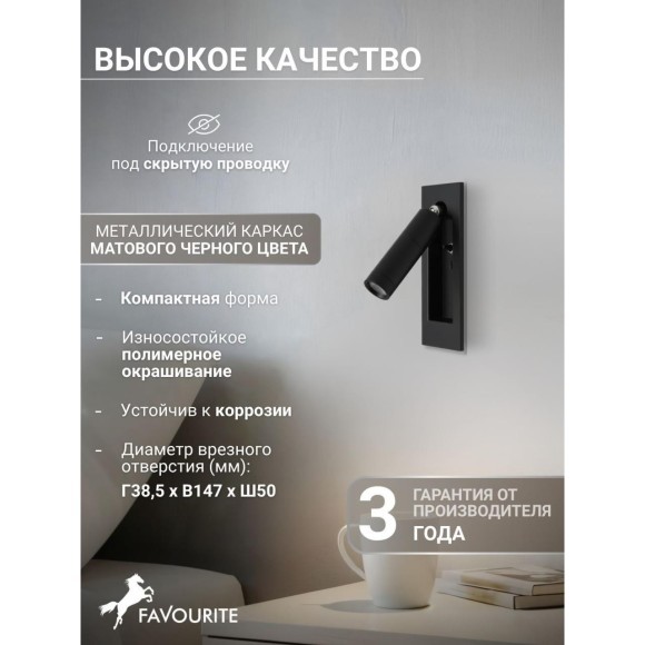 Спот Bedside 4494-1W Спот Bedside 4494-1W