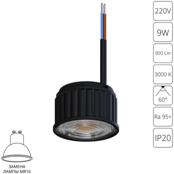 Светодиодный модуль Arte Lamp ORE A24190-3K