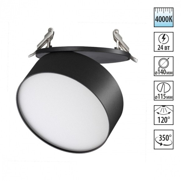 Встраиваемый светильник Novotech 358753 PROMETA светодиодный LED 24W