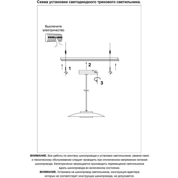 Трехжильный однофазный трековый светодиодный светильник Novotech PILZ 358592 960лм 18Вт
