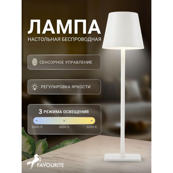 4614-1T, настольный светильник, D110xH380, LEDx3.5W, 265LM, 4000K, included, touch dimmer