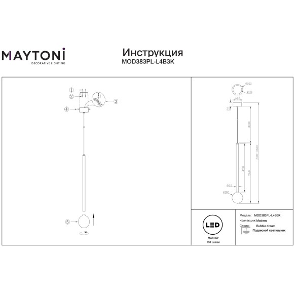 Подвесной светодиодный светильник LED 3Вт 150лм RA80 3000К Maytoni Bubble dream MOD383PL-L4B3K