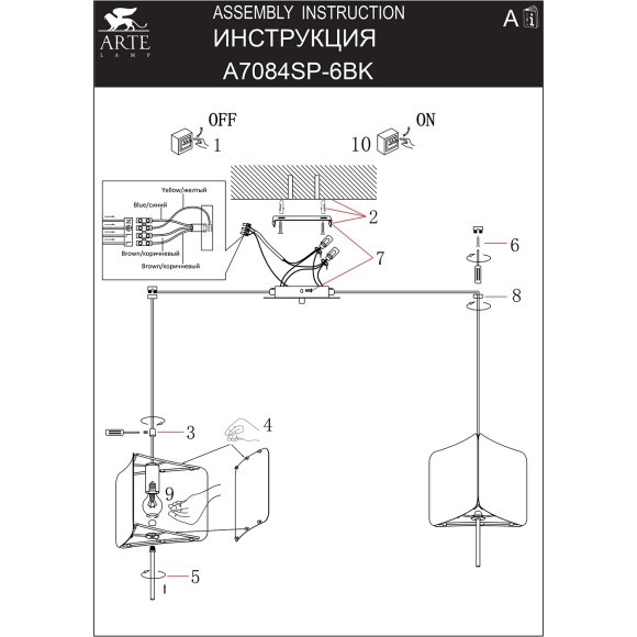 Подвесная люстра Arte Lamp TRIXIE A7084SP-6BK