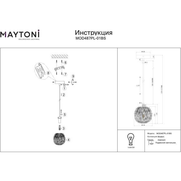 Подвесной светильник Maytoni MOD487PL-01BS