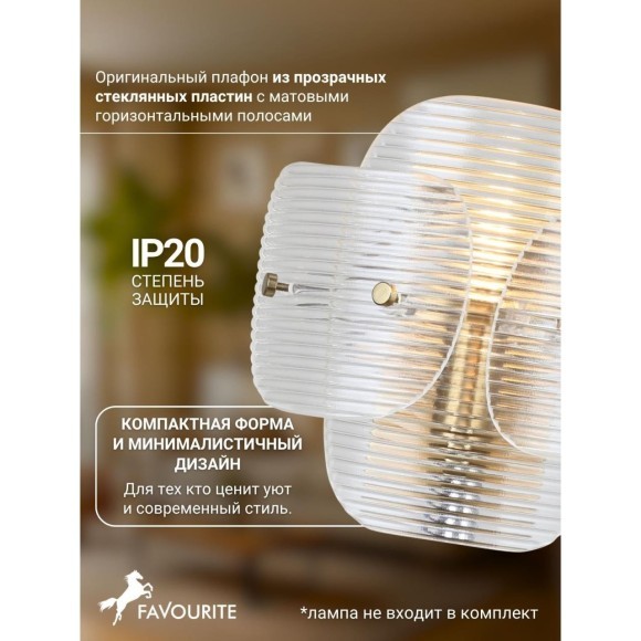 Бра 1xE14x40W Favourite 4738-1W Itaka