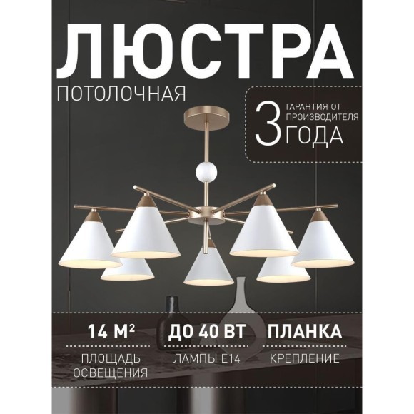 Потолочная люстра Calor 2774-7P