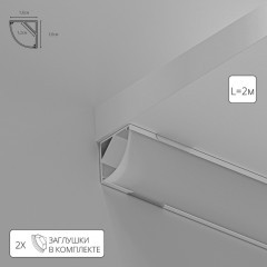 Профиль накладной угловой для лент шириной не более 10мм Arte Lamp SURFACE A161605S Профиль накладной угловой для лент шириной не более 10мм Arte Lamp SURFACE A161605S
