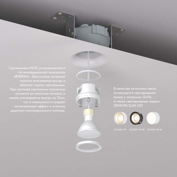 Точечный светильник INVIZ DK2080-WH