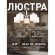 Потолочная люстра Modum 2199-5U Потолочная люстра Modum 2199-5U