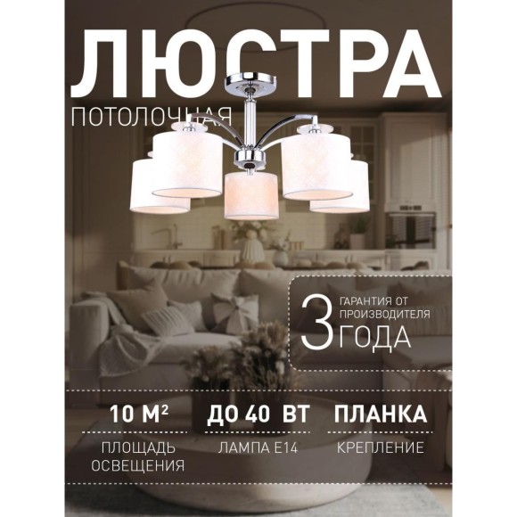 Потолочная люстра Modum 2199-5U Потолочная люстра Modum 2199-5U