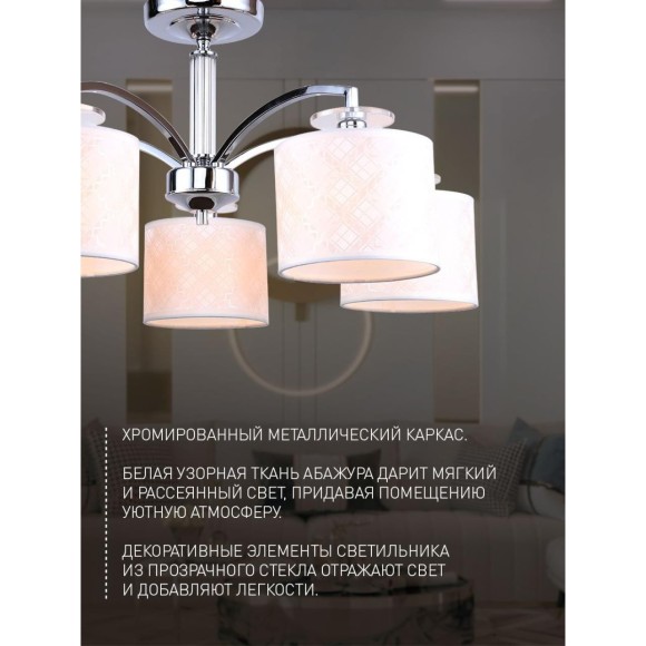 Потолочная люстра Modum 2199-5U Потолочная люстра Modum 2199-5U