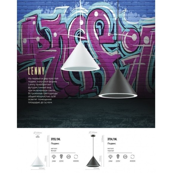 Подвесной светильник Lenny 3723/24L