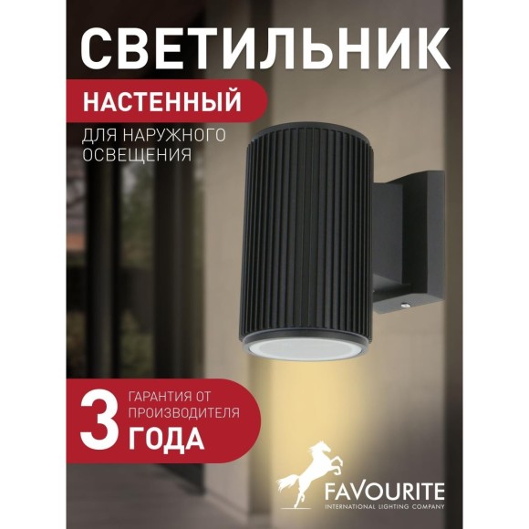 Архитектурная подсветка Pola 2857-1W