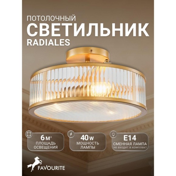 Люстра на штанге Favourite 3099-3C Radiales под лампы 3xE14 40W