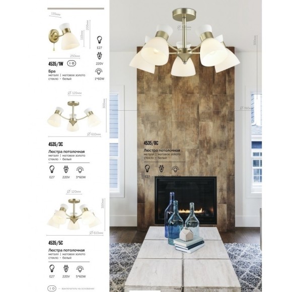 Люстра потолочная Lumion 4535/3C WILMA под лампы 3xE27 3*60W