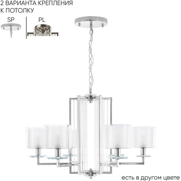Люстра Crystal Lux NICOLAS SP-PL6 NICKEL/WHITE Люстра Crystal Lux NICOLAS SP-PL6 NICKEL/WHITE