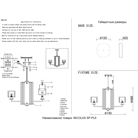 Люстра Crystal Lux NICOLAS SP-PL6 NICKEL/WHITE Люстра Crystal Lux NICOLAS SP-PL6 NICKEL/WHITE