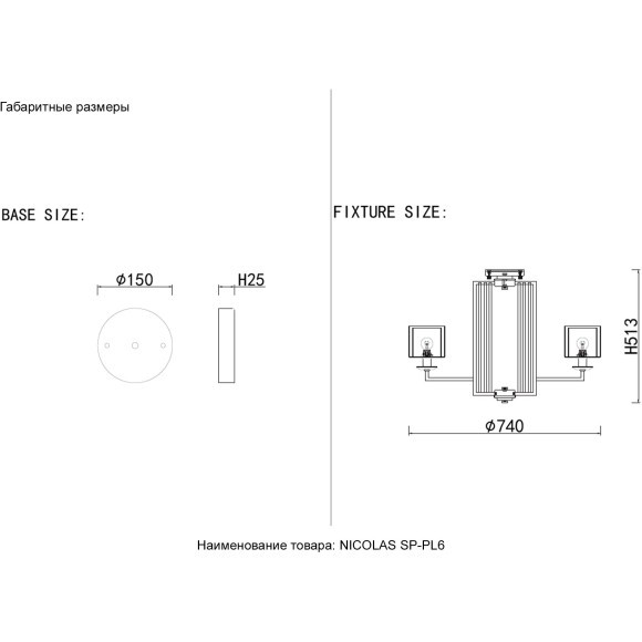 Люстра Crystal Lux NICOLAS SP-PL6 NICKEL/WHITE Люстра Crystal Lux NICOLAS SP-PL6 NICKEL/WHITE