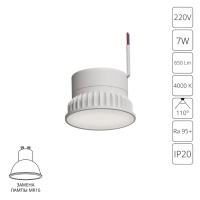A23070-4K Светодиодный модуль 7Вт 4000К 600лм RA95 110° PF>0.5 IP20 220В, пульсация менее 5% (замена ламп MR16 цоколей GU10 и GU5.3) Arte Lamp ORE
