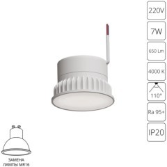 Светодиодный модуль Arte Lamp ORE A23070-4K Светодиодный модуль Arte Lamp ORE A23070-4K