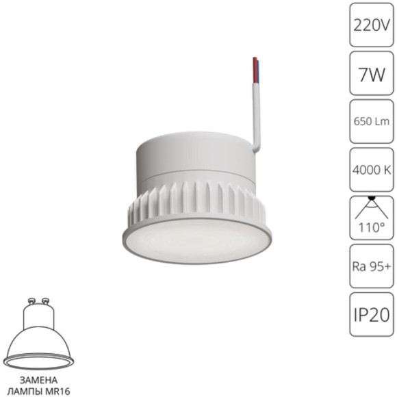 Светодиодный модуль Arte Lamp ORE A23070-4K