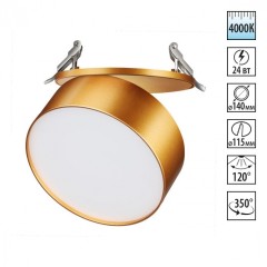 Встраиваемый светильник Novotech 358754 PROMETA светодиодный LED 24W Встраиваемый светильник Novotech 358754 PROMETA светодиодный LED 24W