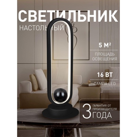 Интерьерная настольная лампа Altus 4220-1T