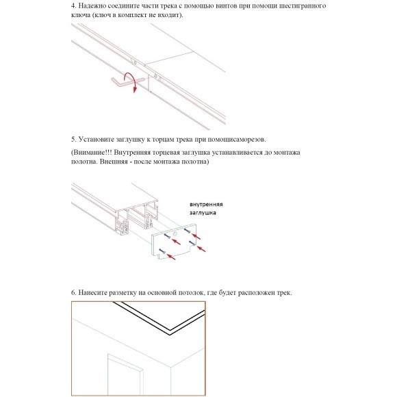 Шинопровод для монтажа в натяжной потолок 3м (CLAMP Lumfer) 48V FLUM 135326