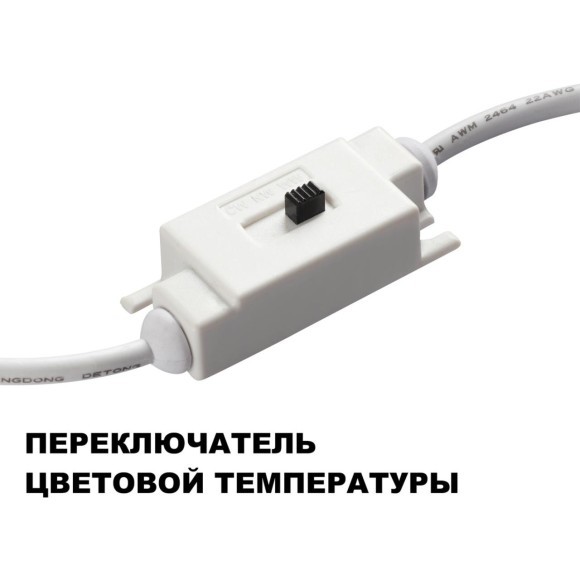 359403 OVER NT24 000 белый Светильник настенный с переключателем цв.температуры IP20 LED 16W 220V 3000/4000/6000K YESO