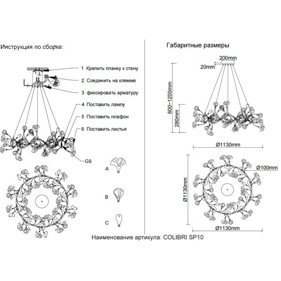 Люстра Crystal Lux COLIBRI SP10 GOLD Люстра Crystal Lux COLIBRI SP10 GOLD