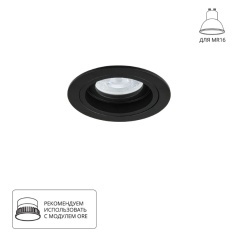 Точечный встраиваемый светильник ARTE LAMP TARF A2177PL-1BK