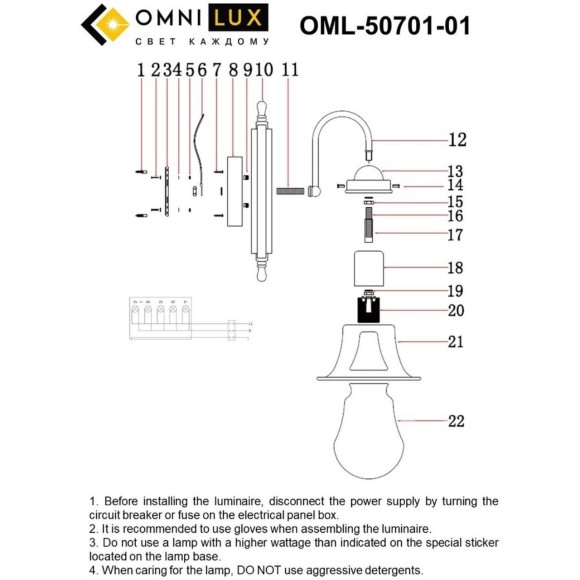 Бра Omnilux OML-50701-01 CROCE под лампу 1xE27 60W
