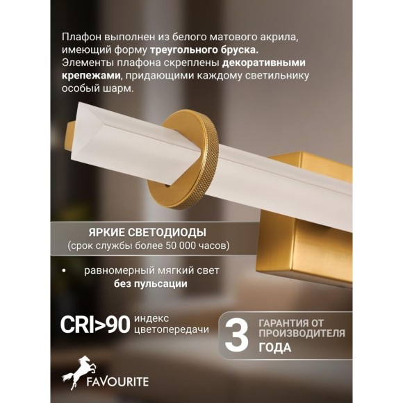 Настенный светильник Stav 4553-1W