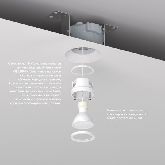 Denkirs INVIZ DK2081-WH Безрамочный встраиваемый спот для ПВХ натяжных потолков с четким перегибом полотна, рамка (белая) и цоколь GU10 в комплекте Denkirs INVIZ DK2081-WH Безрамочный встраиваемый спот для ПВХ натяжных потолков с четким перегибом полотна, рамка (белая) и цоколь GU10 в комплекте