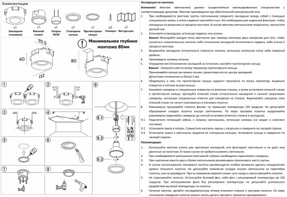 Denkirs INVIZ DK2081-WH Безрамочный встраиваемый спот для ПВХ натяжных потолков с четким перегибом полотна, рамка (белая) и цоколь GU10 в комплекте