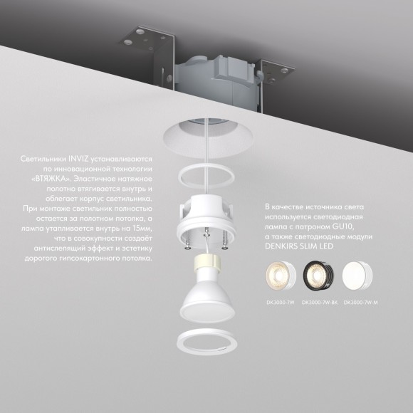 Точечный светильник INVIZ DK2081-WH Точечный светильник INVIZ DK2081-WH