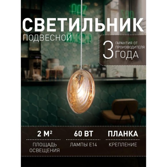 Подвесной светильник Media 4485-1P