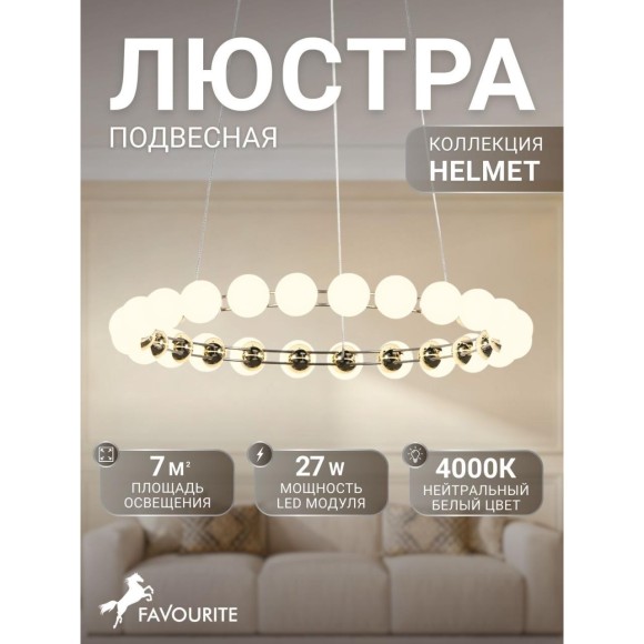 Подвесной светильник Helmet 4590-5P