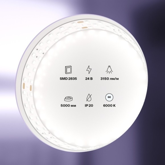 Светодиодная лента 24В 2835 27Вт/м 6000K 5м IP20 19мм арт.20033 Светодиодная лента 24В 2835 27Вт/м 6000K 5м IP20 19мм арт.20033