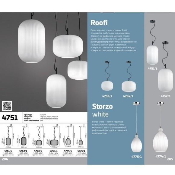 Подвесной светильник с 1 плафоном Odeon Light 4753/1 ROOFI под лампу 1xE27 60W