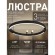 Подвесной светильник Slinga 4474-1P