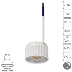 Светодиодный модуль диммируемый Arte Lamp ORE A22191-3K Светодиодный модуль диммируемый Arte Lamp ORE A22191-3K