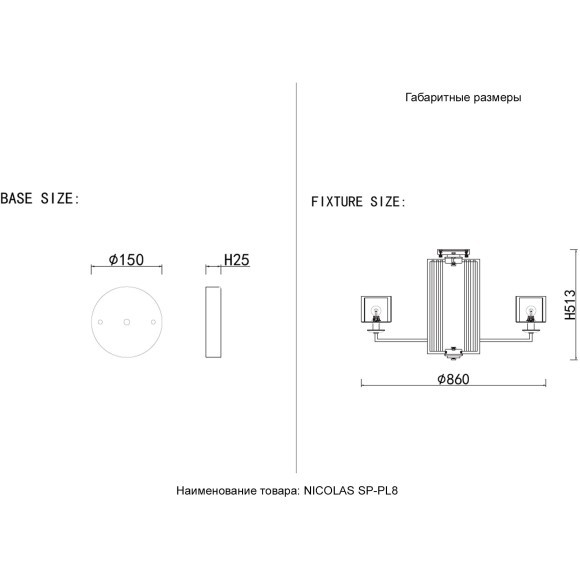 Люстра Crystal Lux NICOLAS SP-PL8 NICKEL/WHITE Люстра Crystal Lux NICOLAS SP-PL8 NICKEL/WHITE