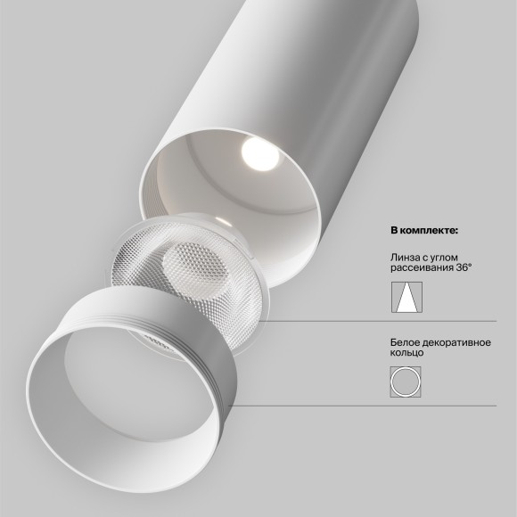 Трековый светильник Technical TR197-3-20WCCT-M-W