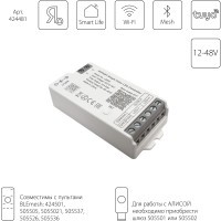 Диммер (контроллер) 12В/24В/48В 12A для треков DUE, LINEA, UNO Lightstar Lightstar 424481