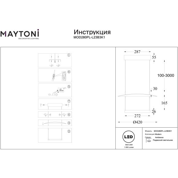 Светодиодный диммируемый подвесной светильник LED 23Вт RA80 1000лм 3000К Maytoni MOD280PL-L23B3K1