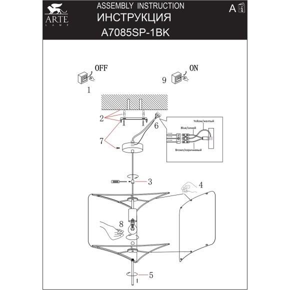Подвесной светильник Arte Lamp TRIXIE A7085SP-1BK