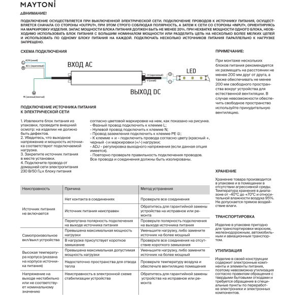 Блок питания (трансформатор) IP67, 220В-48В мощностью 150Вт, повышенного качества, 7 лет гарантии Maytoni 832004 Блок питания (трансформатор) IP67, 220В-48В мощностью 150Вт, повышенного качества, 7 лет гарантии Maytoni 832004