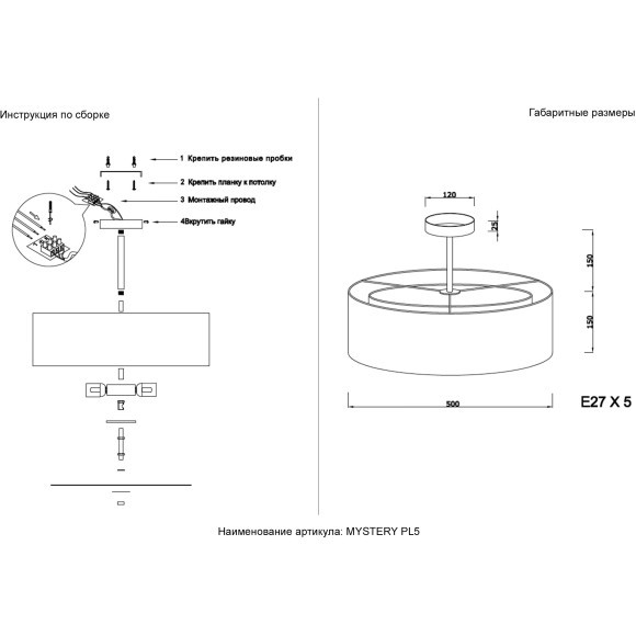 Светильник потолочный Crystal Lux MYSTERY PL5 CHROME 3930/105