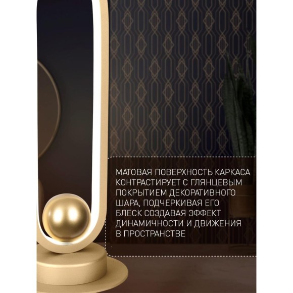 Интерьерная настольная лампа Altus 4221-1T